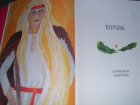 ˝Ukłon dla królowej˝ – zajęcia w Dyskusyjnym Klubie Książki  dla Dzieci